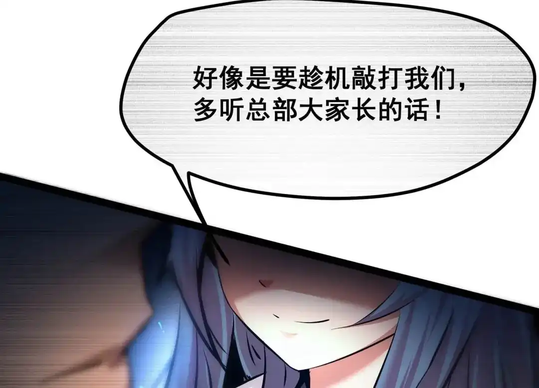 诸神退散 第26话 心机boy喻驰 第40页
