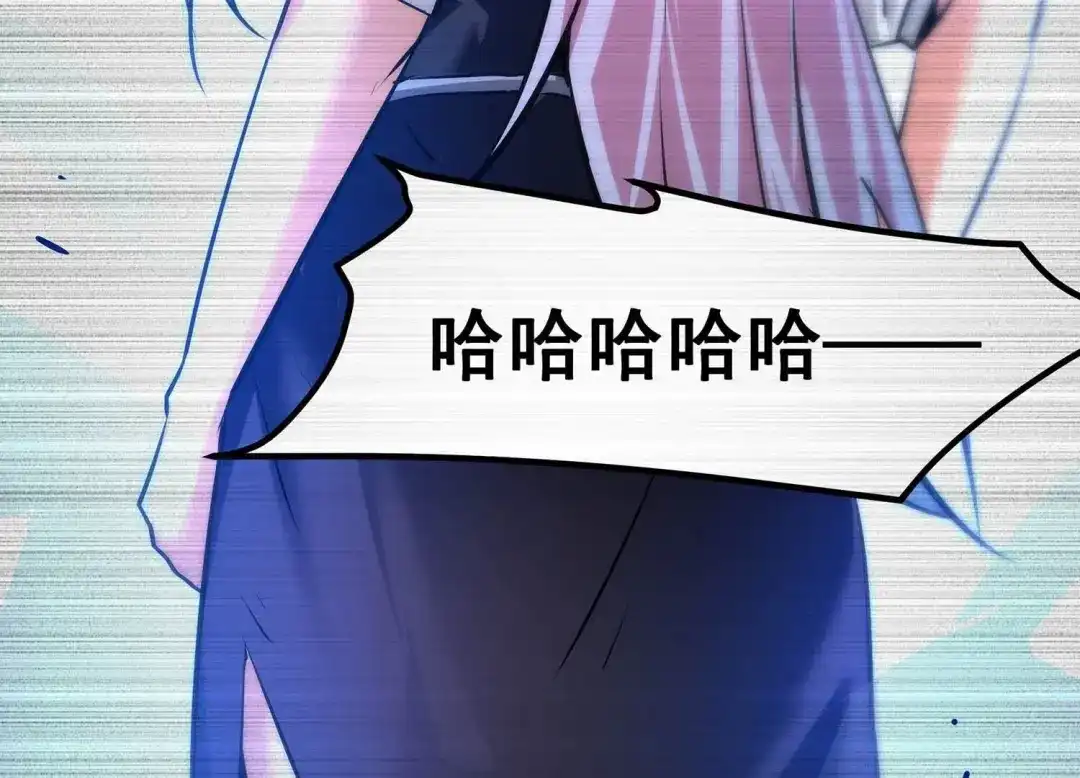 诸神退散 第26话 心机boy喻驰 第57页