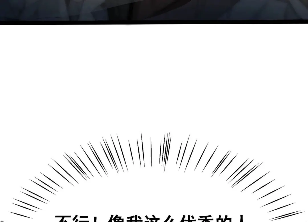 诸神退散 第26话 心机boy喻驰 第87页