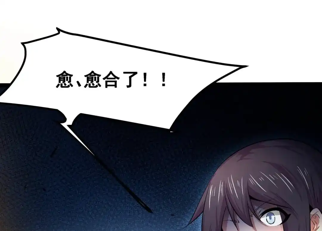 诸神退散 第26话 心机boy喻驰 第3页