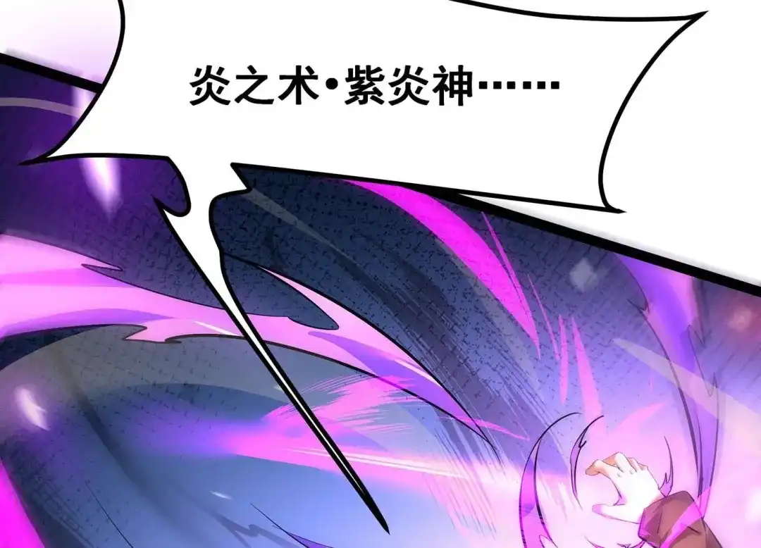 诸神退散 第26话 心机boy喻驰 第65页