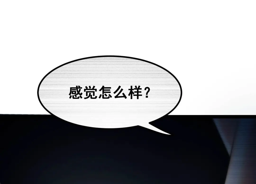 诸神退散 第26话 心机boy喻驰 第19页