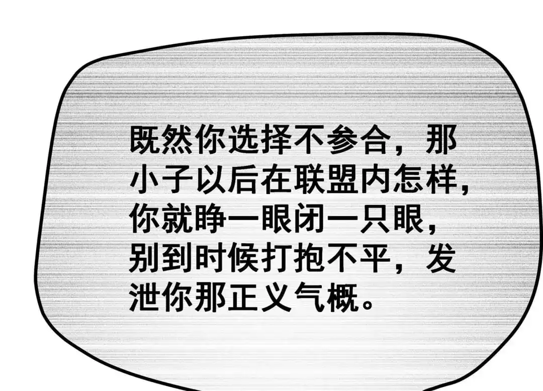 诸神退散 第26话 心机boy喻驰 第48页