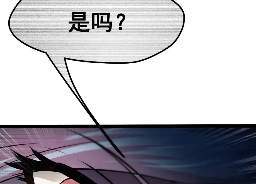 诸神退散 第26话 心机boy喻驰 第29页