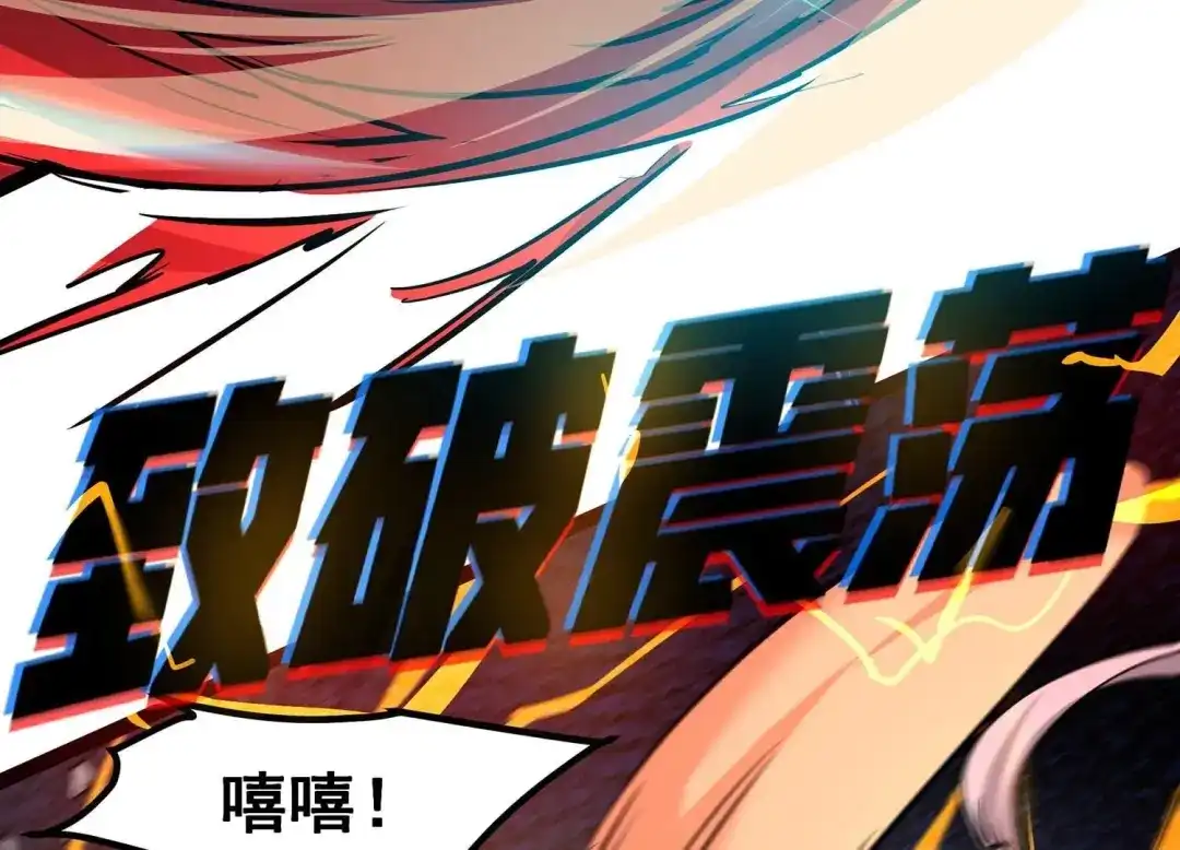 诸神退散 第27话 不可能完成的任务 第32页