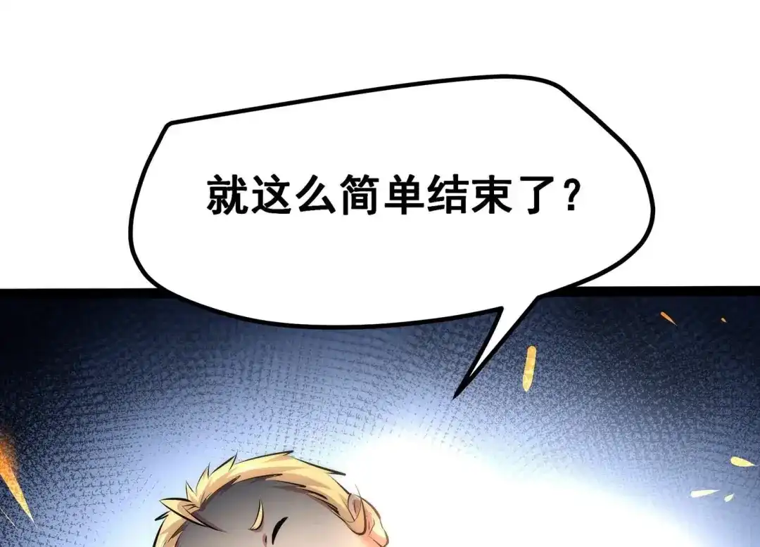 诸神退散 第27话 不可能完成的任务 第59页