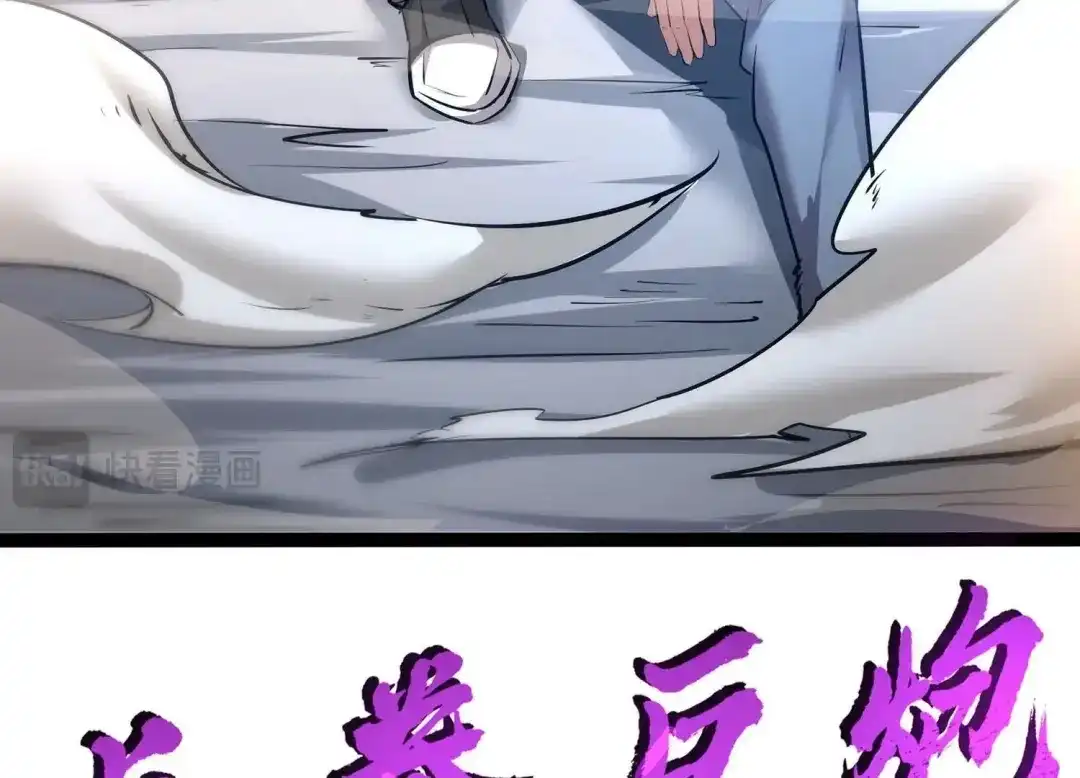 诸神退散 第27话 不可能完成的任务 第23页