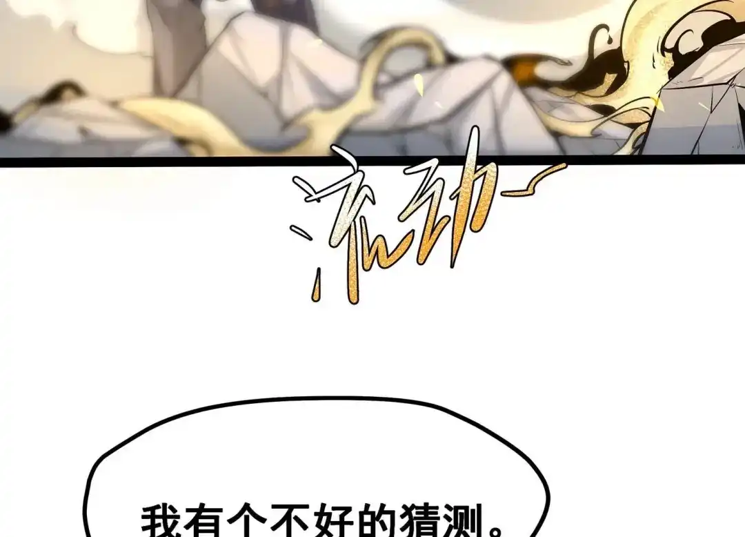 诸神退散 第27话 不可能完成的任务 第63页