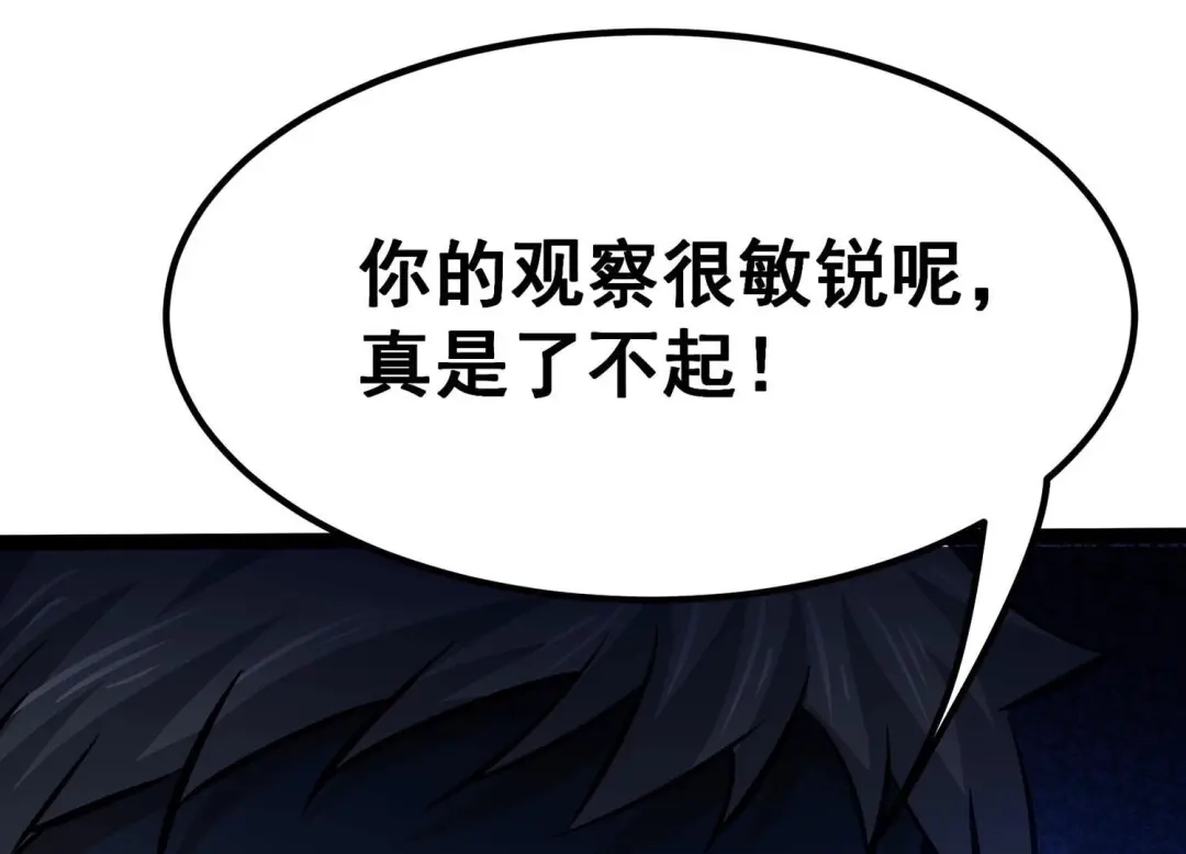诸神退散 第27话 不可能完成的任务 第80页