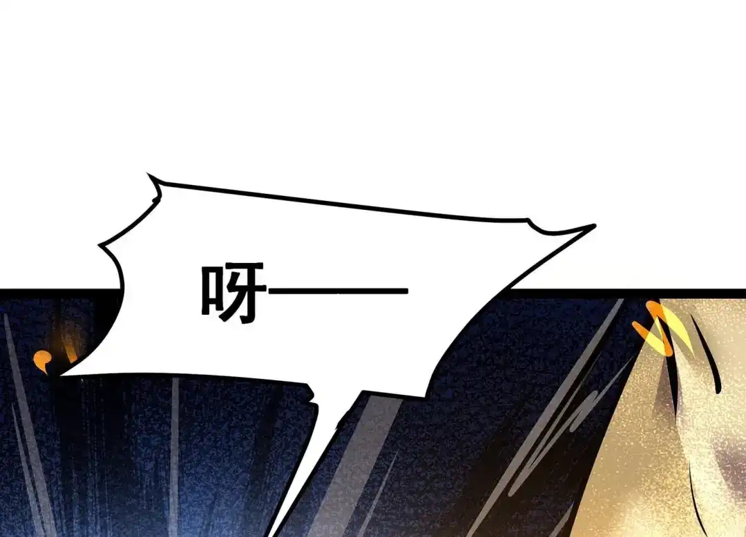 诸神退散 第27话 不可能完成的任务 第45页