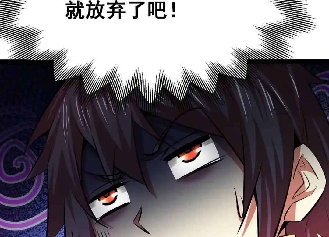 诸神退散 第27话 不可能完成的任务 第95页