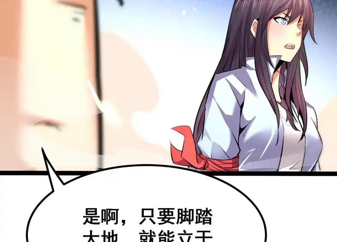 诸神退散 第27话 不可能完成的任务 第76页