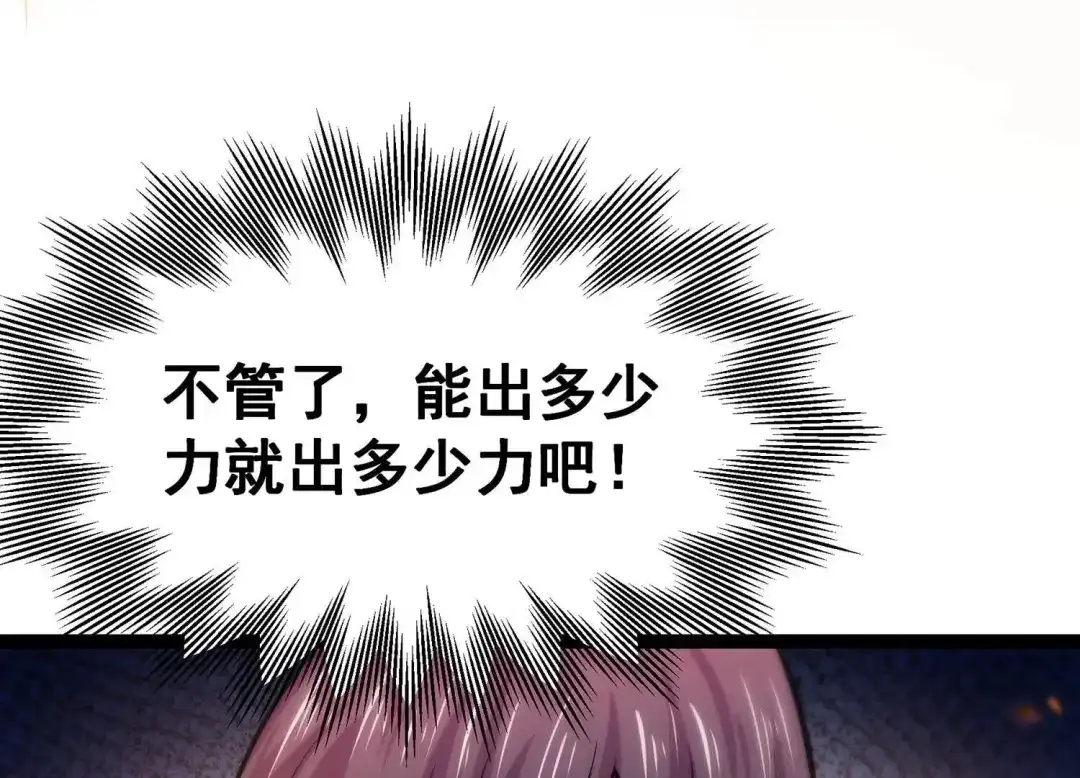 诸神退散 第27话 不可能完成的任务 第42页