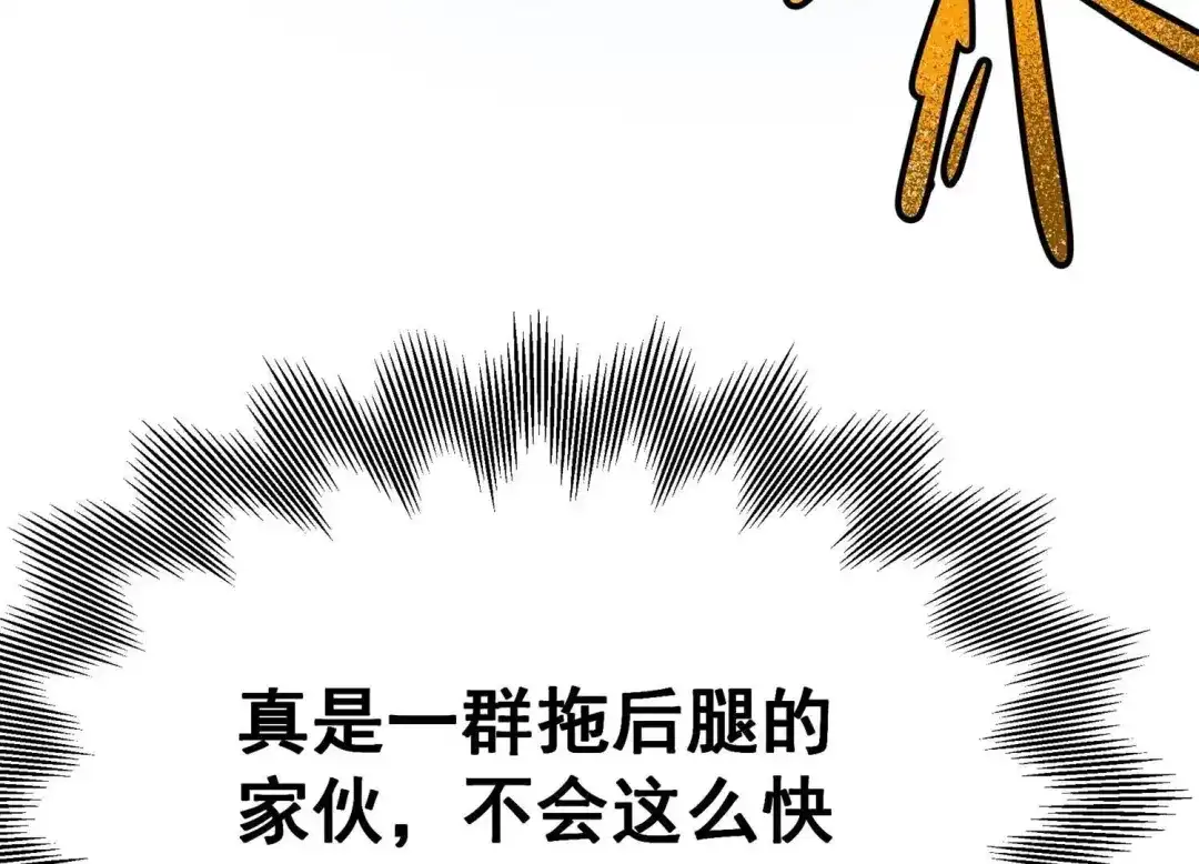 诸神退散 第27话 不可能完成的任务 第94页