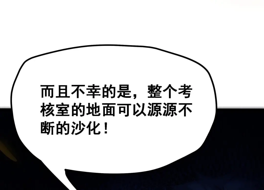 诸神退散 第27话 不可能完成的任务 第71页