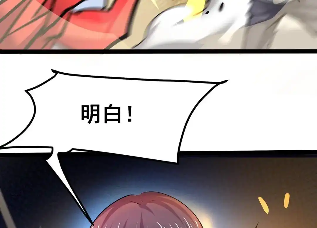 诸神退散 第27话 不可能完成的任务 第8页
