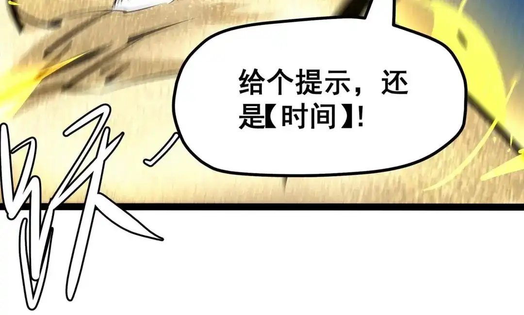 诸神退散 第27话 不可能完成的任务 第18页