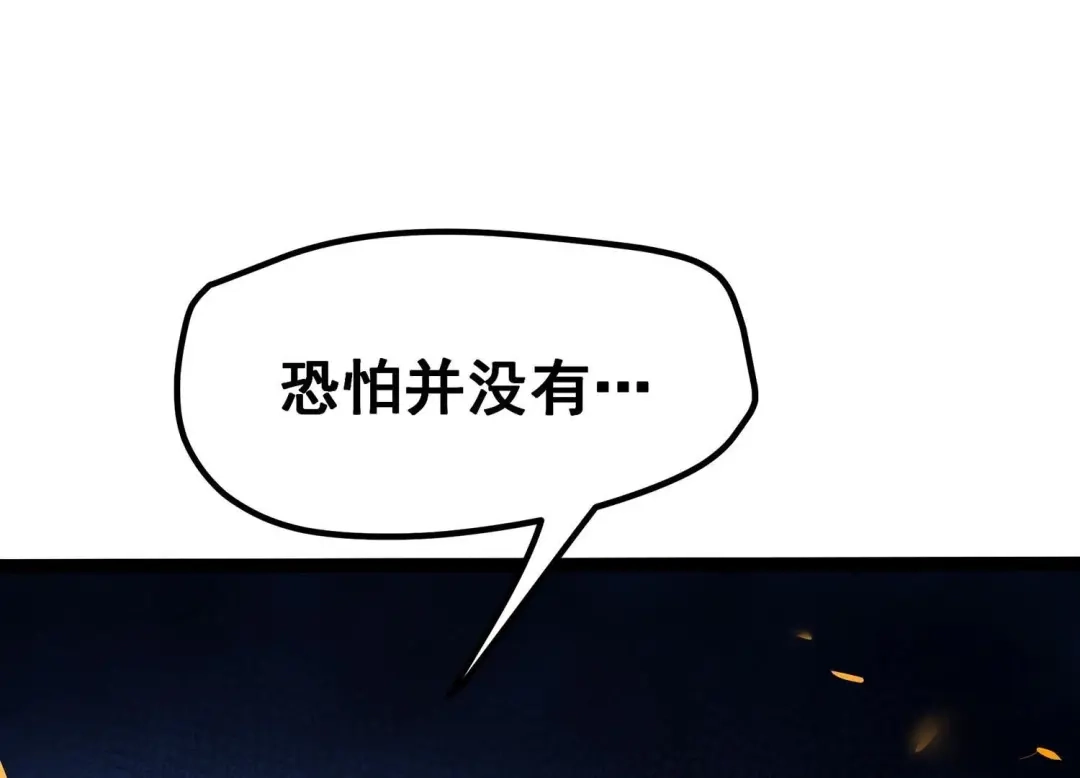 诸神退散 第27话 不可能完成的任务 第61页