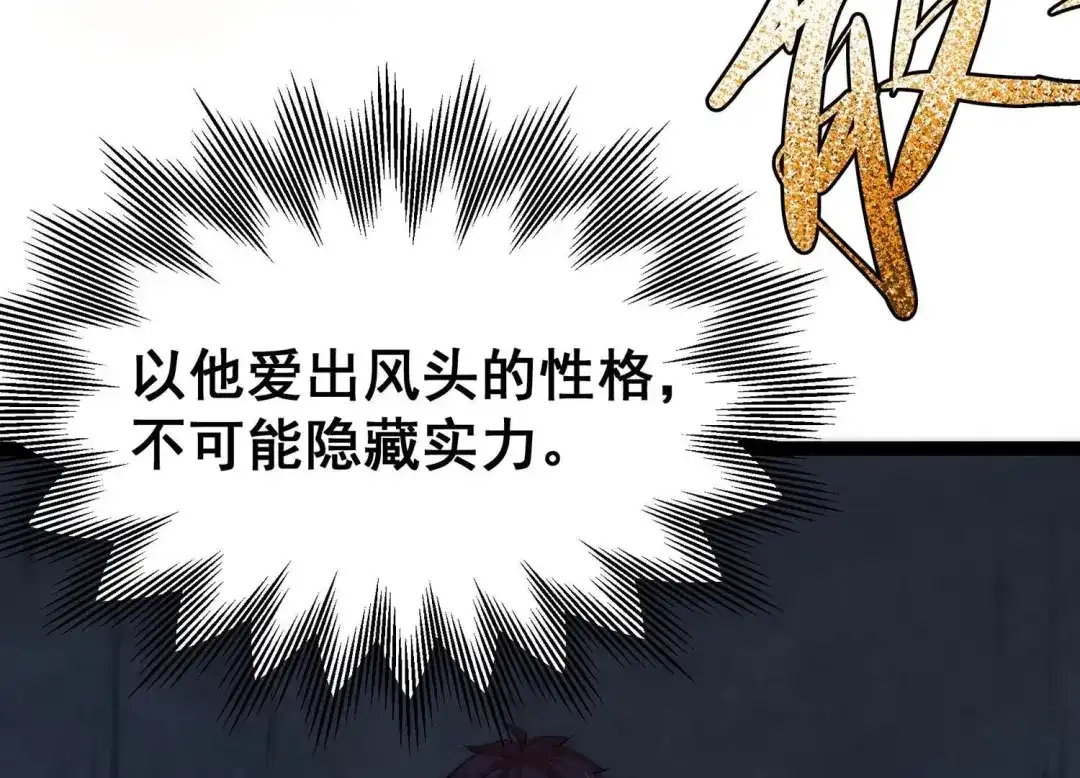 诸神退散 第27话 不可能完成的任务 第21页