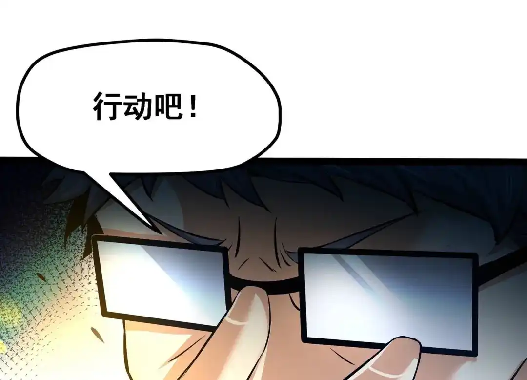 诸神退散 第27话 不可能完成的任务 第11页