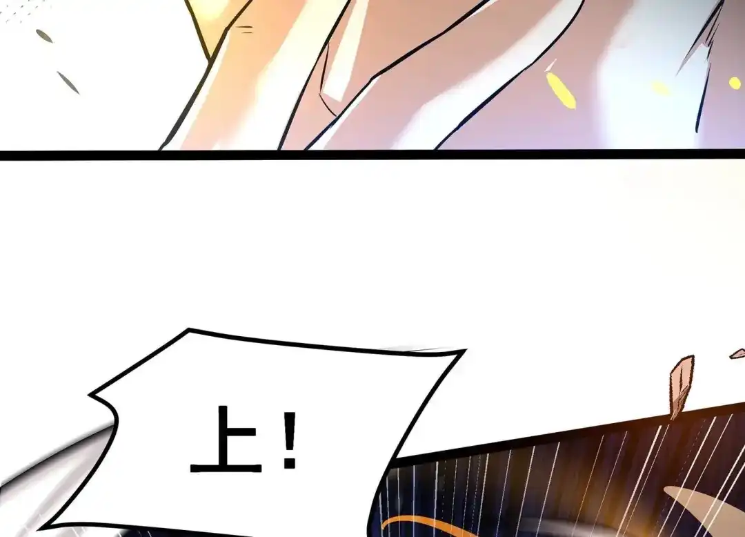 诸神退散 第27话 不可能完成的任务 第12页