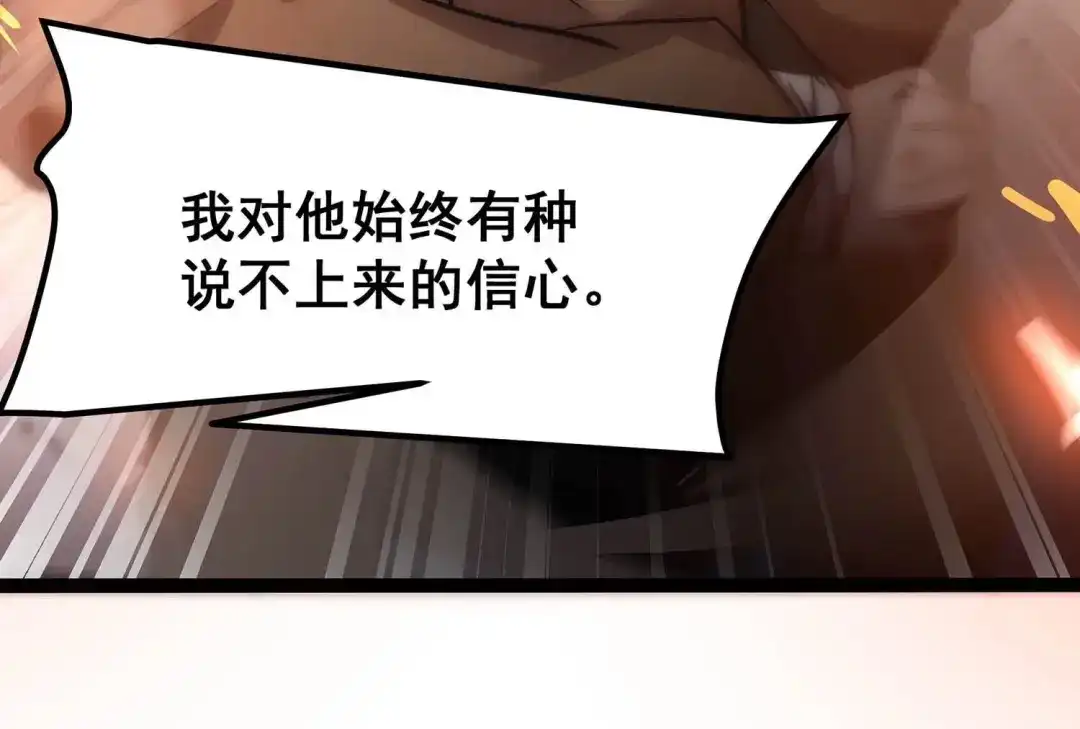 诸神退散 第28话 进化！钻石力士！ 第75页