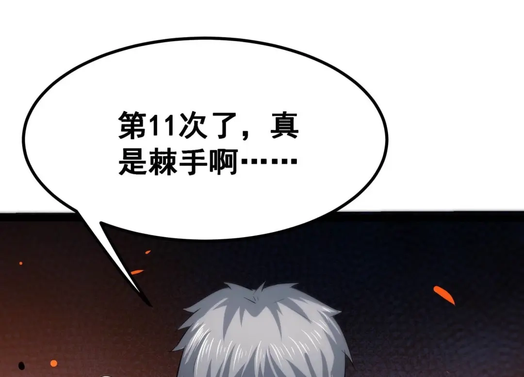 诸神退散 第28话 进化！钻石力士！ 第16页