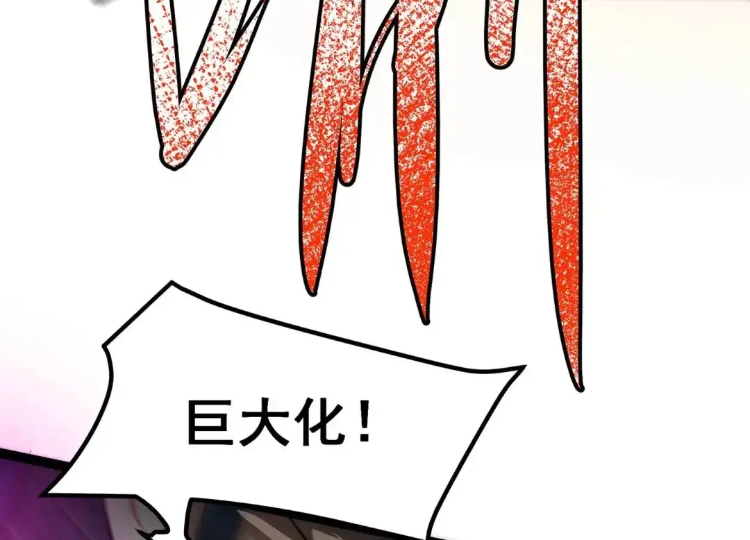 诸神退散 第28话 进化！钻石力士！ 第61页