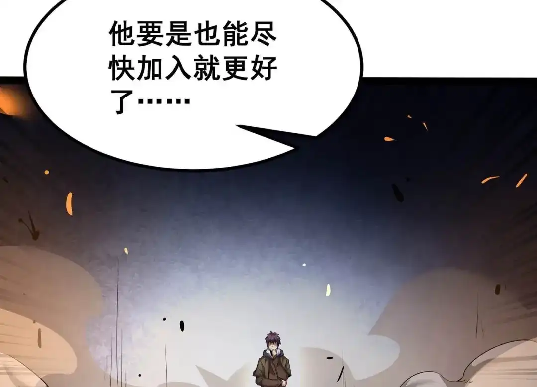 诸神退散 第28话 进化！钻石力士！ 第71页