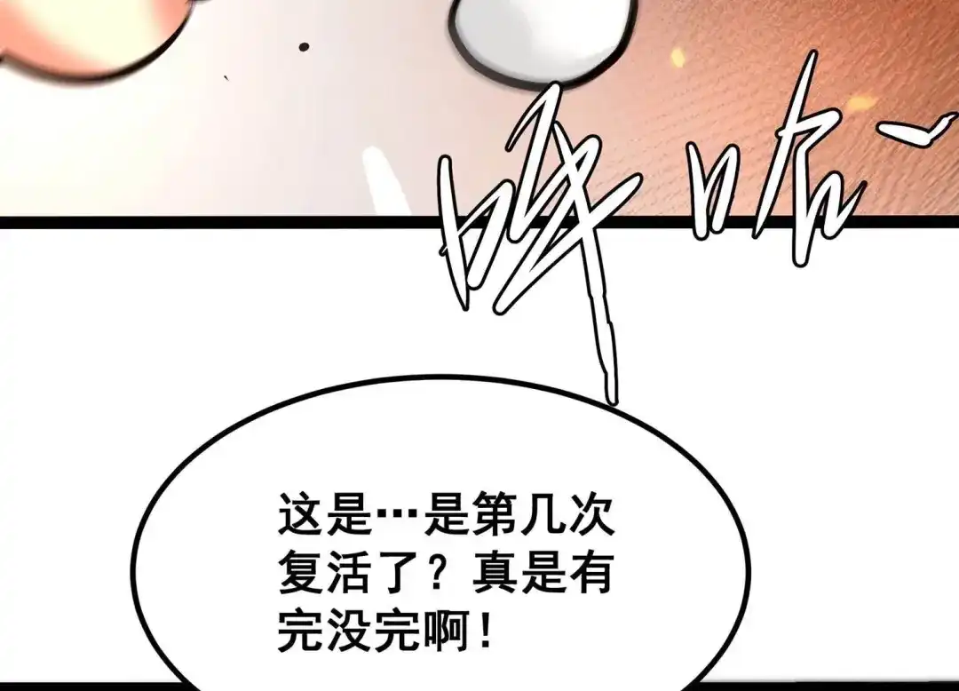 诸神退散 第28话 进化！钻石力士！ 第13页