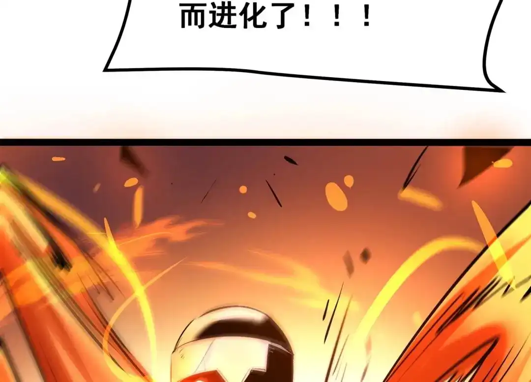 诸神退散 第28话 进化！钻石力士！ 第96页