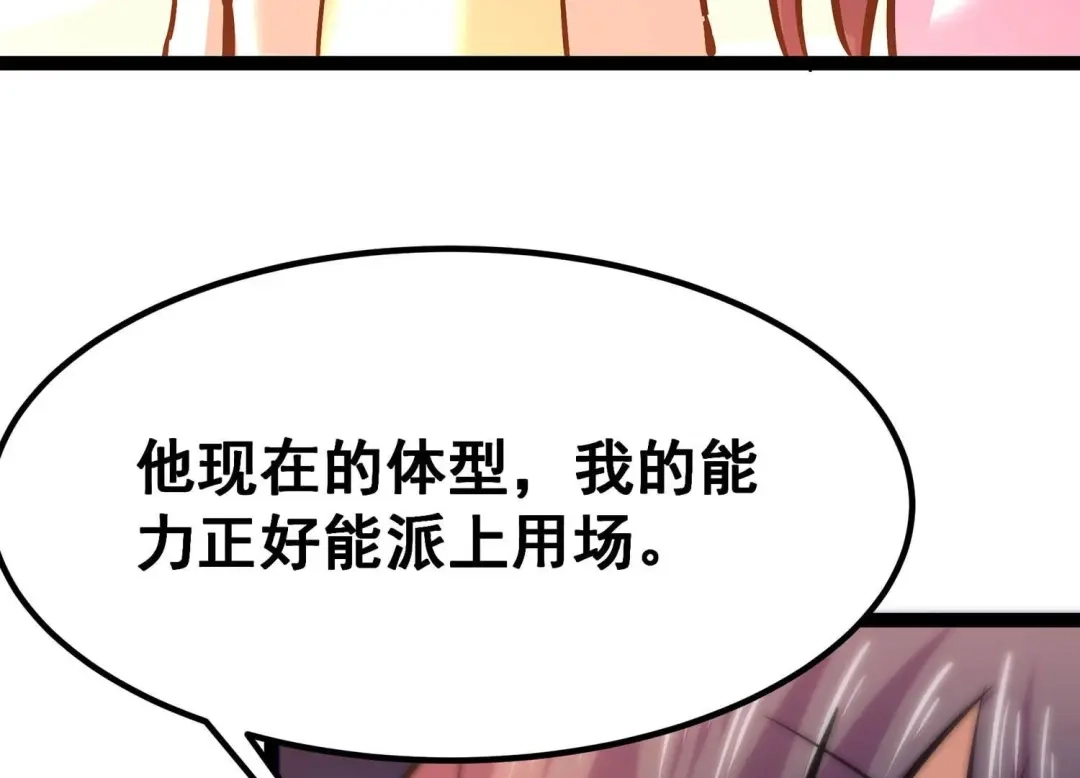 诸神退散 第28话 进化！钻石力士！ 第28页