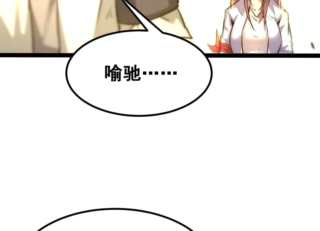 诸神退散 第28话 进化！钻石力士！ 第70页