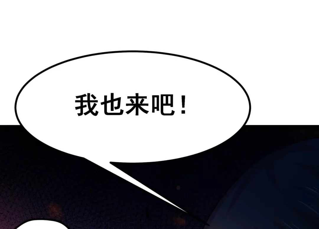 诸神退散 第28话 进化！钻石力士！ 第25页