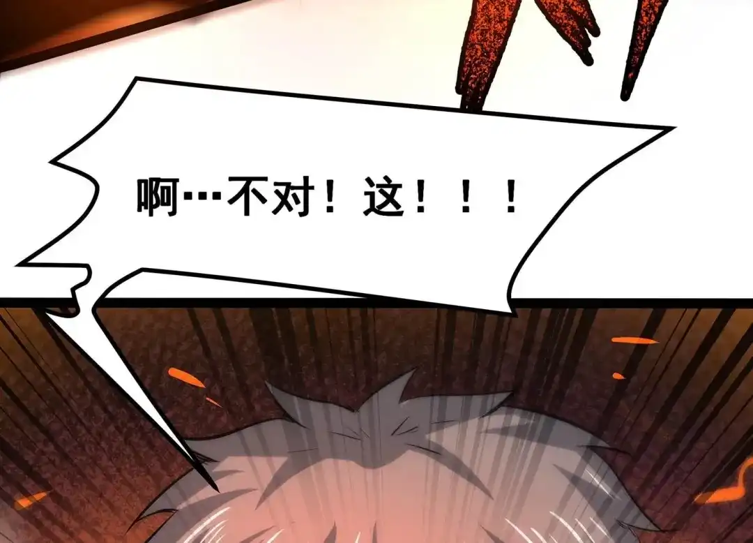 诸神退散 第28话 进化！钻石力士！ 第93页