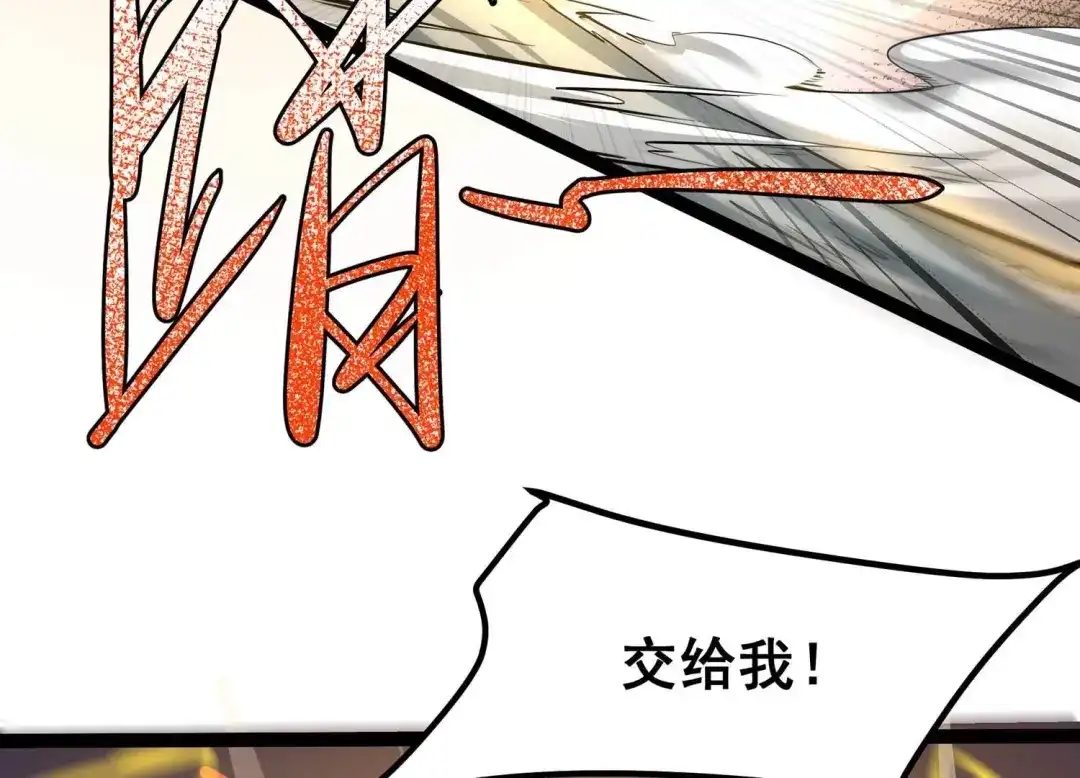 诸神退散 第28话 进化！钻石力士！ 第54页
