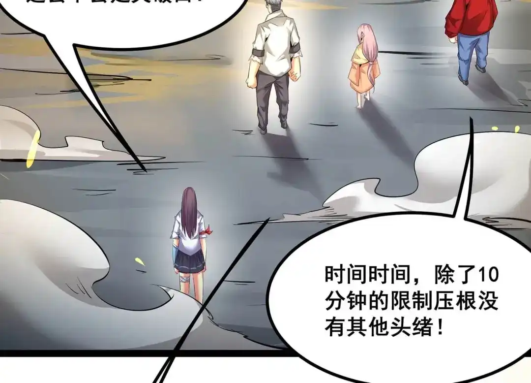 诸神退散 第28话 进化！钻石力士！ 第4页