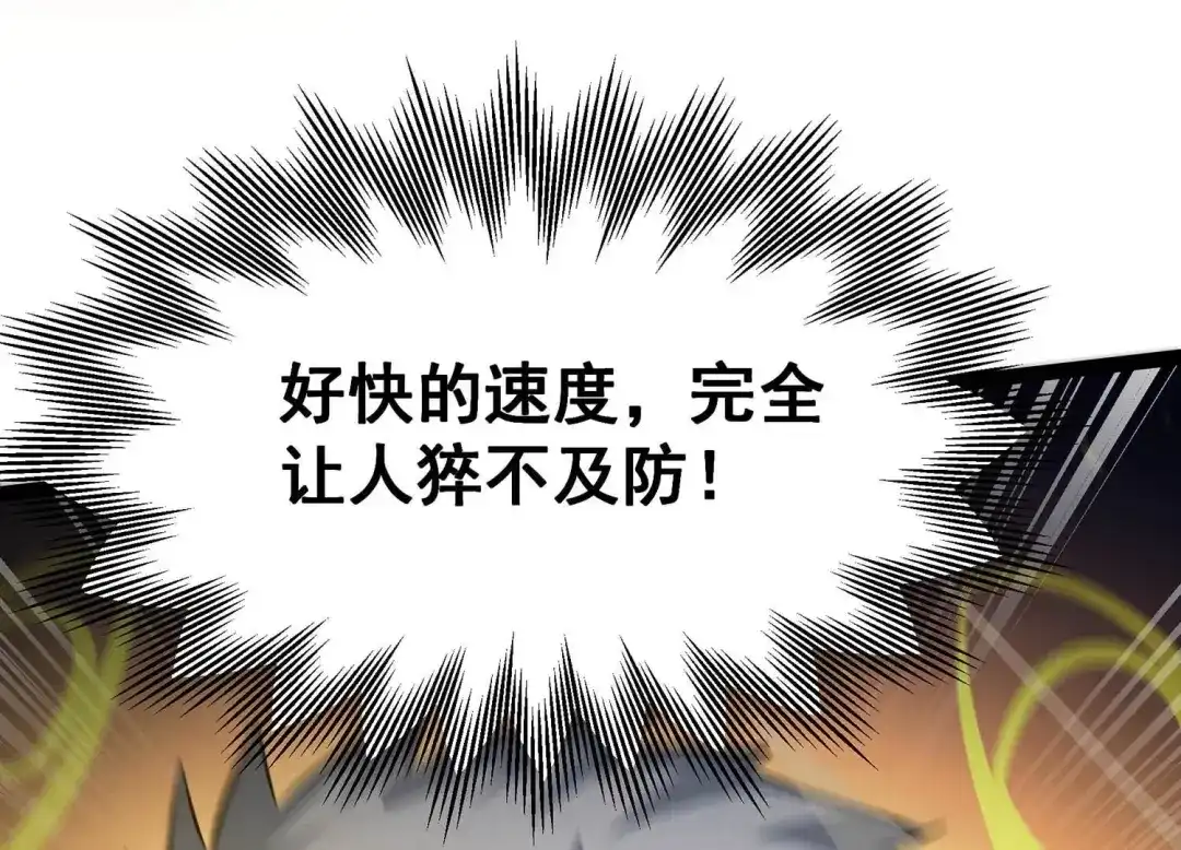 诸神退散 第28话 进化！钻石力士！ 第48页