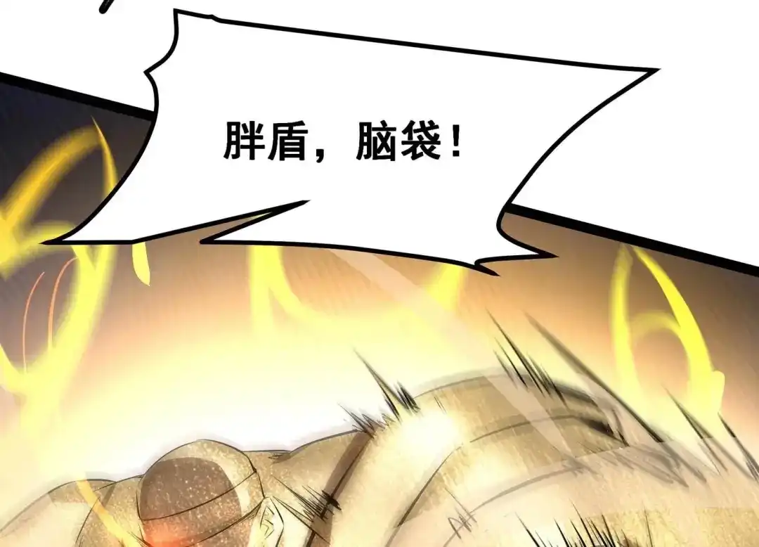 诸神退散 第28话 进化！钻石力士！ 第58页
