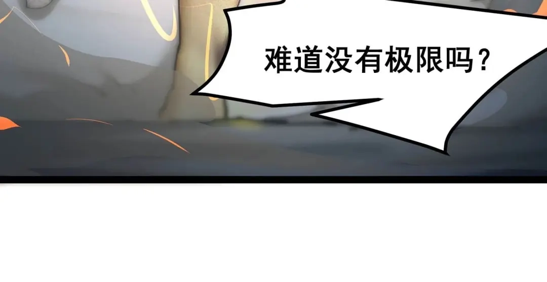 诸神退散 第28话 进化！钻石力士！ 第24页