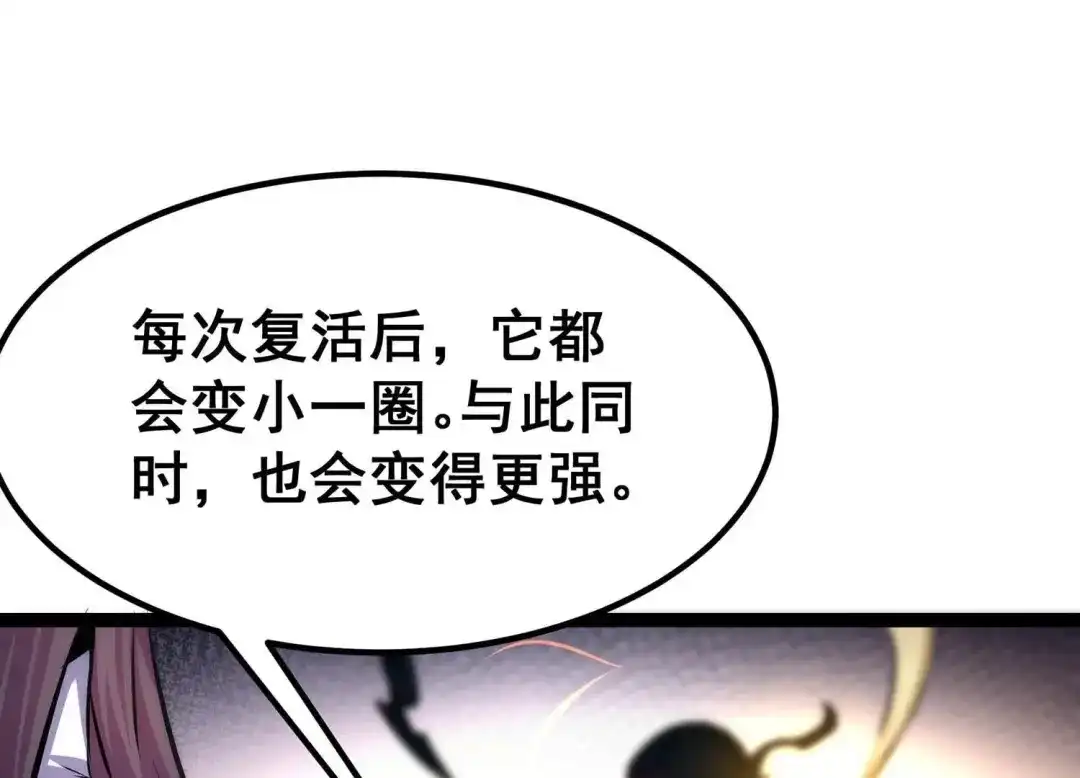诸神退散 第28话 进化！钻石力士！ 第19页