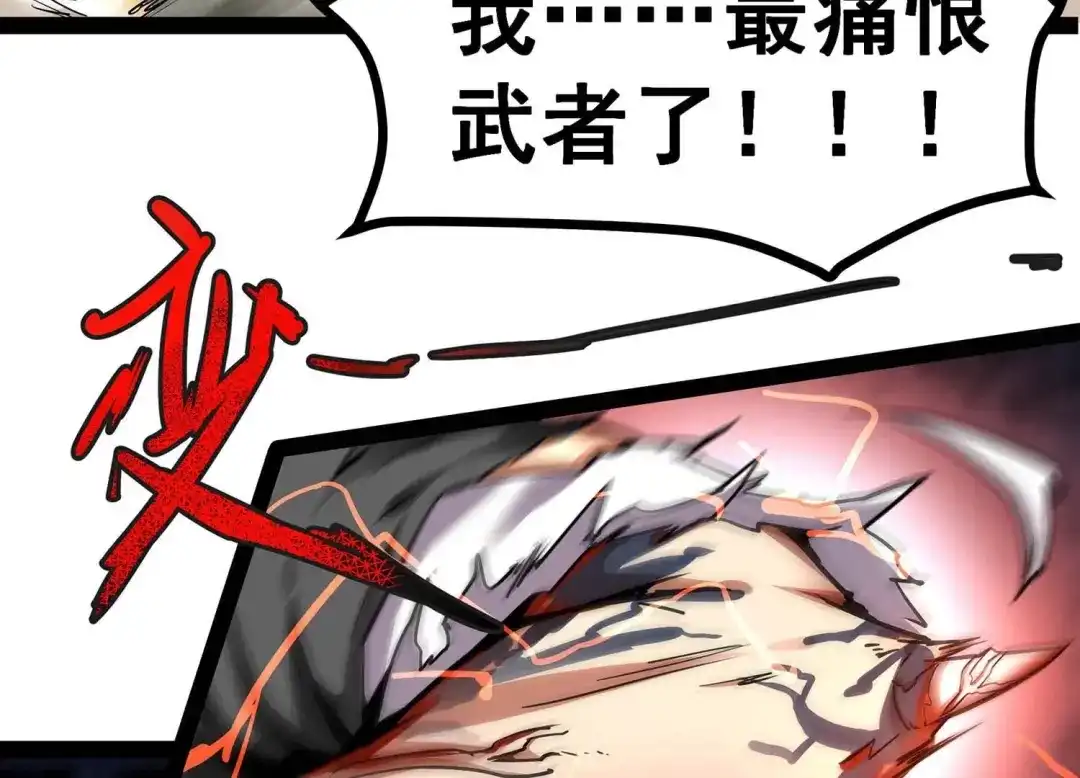 诸神退散 第2话 绑票 第55页