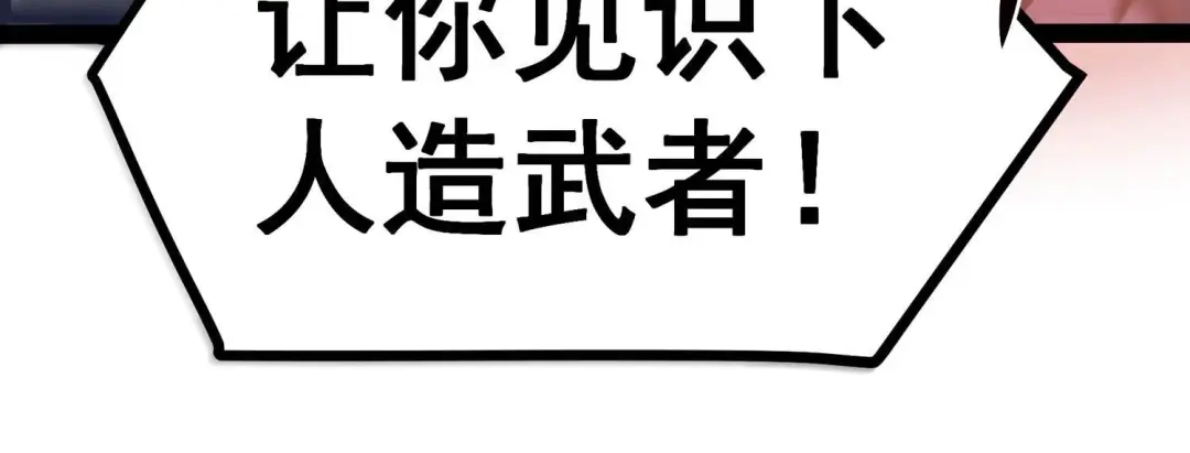 诸神退散 第2话 绑票 第58页