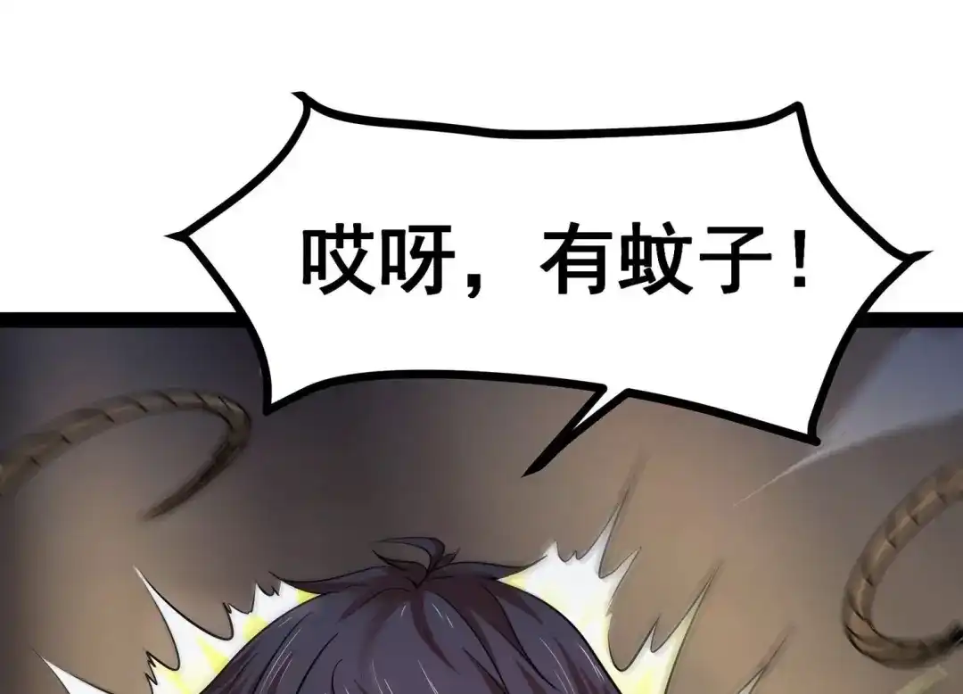 诸神退散 第2话 绑票 第38页