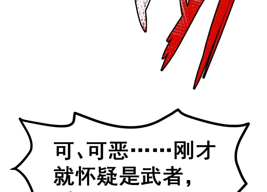 诸神退散 第2话 绑票 第53页
