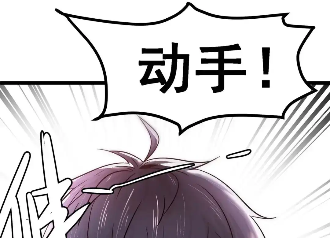 诸神退散 第2话 绑票 第30页