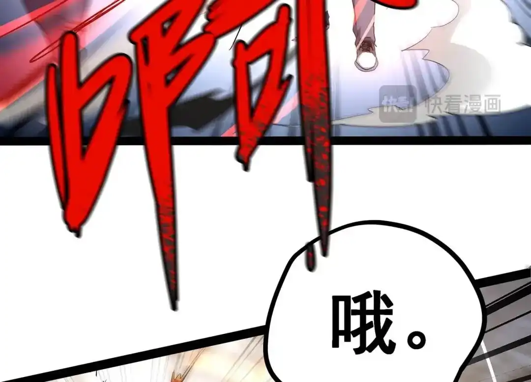 诸神退散 第2话 绑票 第61页