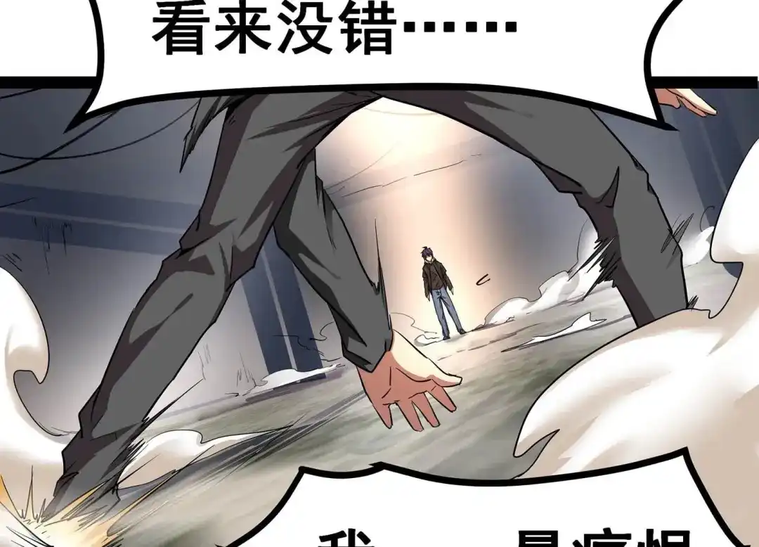诸神退散 第2话 绑票 第54页