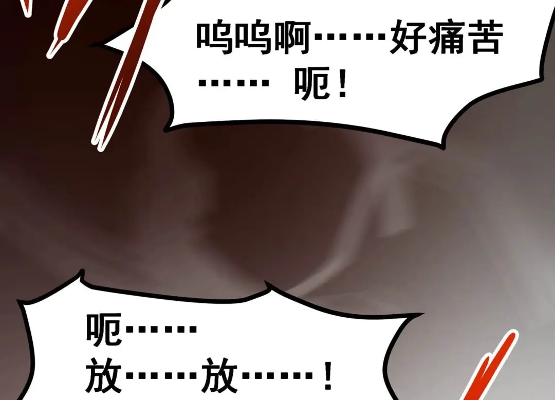 诸神退散 第2话 绑票 第17页