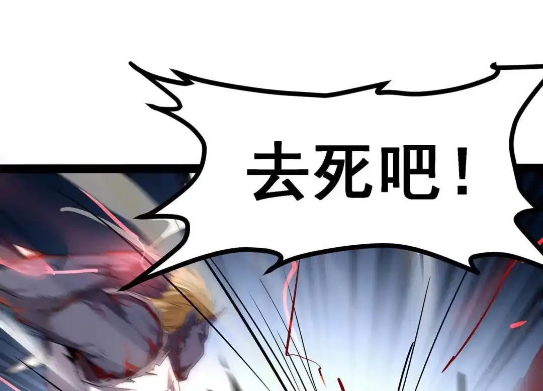诸神退散 第2话 绑票 第59页